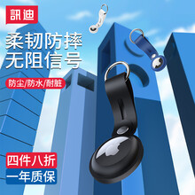 讯迪 AirTag保护套Air Tags钥匙扣苹果防丢定位跟踪器硅胶挂钩保护壳防摔耐脏防水防磕碰 黑色【配挂钩】