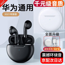 【2021新款】华为适用蓝牙耳机真无线半入耳式降噪超长续航无延迟荣耀vivo苹果oppo小米通用驰界 【优雅黑】  超长续航丨HiFi音效丨环绕重低音 高品质丨支持改名触控丨365天质保丨免费换新