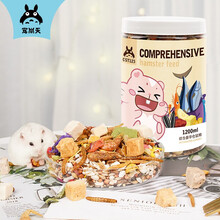 宠尚天（Jonsanty）CST123  仓鼠粮海鲜主食主粮金丝熊粮食料食物小仓鼠饲料用品营养综合粮