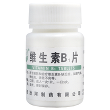 中新 维生素B1片 脚气药治脚气的药 10mg*100片 1瓶