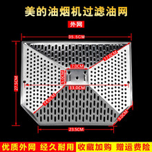 美榜 适用于小天鹅抽油烟机配件过滤网油杯接油盒 樱雪好太太通用防油罩 美的六角外罩【买2个送2个油杯】
