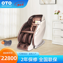 OTO按摩椅家用全身自动智能语音太空舱蓝牙音乐放松电动按摩沙发GE01 咖色