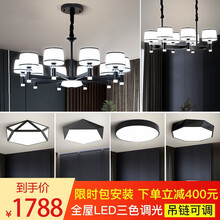 晶致【套餐包安装】吊灯led北欧现代简约灯具套餐网红大气轻奢大厅客厅餐厅灯卧室书房灯饰 吸吊两用-客厅10头-四室二厅套餐7-全屋三色调光