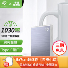 希捷(Seagate)固态移动硬盘PSSD铭系列Type-C兼容MAC安卓 迷你 NVMe传输速度 小铭【冰月蓝】 1TB