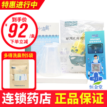 博瑞思康小海鲸 可调式鼻腔清洗器洗鼻器洗鼻剂儿童装洗鼻器 儿童装Ⅲ型：含1只洗鼻瓶+5*1.8g/袋洗鼻剂