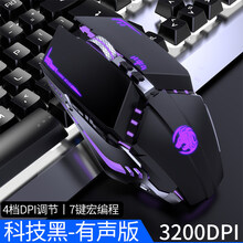 牧马人电竞鼠标有线机械游戏宏鼠标笔记本吃鸡台式cf轻量化竞技lol电脑大手型办公非无声静音csg G9科技黑-有金属底板-7键宏编程-有声-灯光可关 官方标配