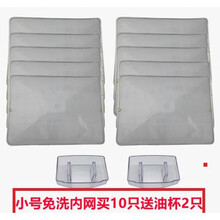 牌油网抽油烟机过滤网cxw-180-c55sk950油杯西门子配件油污盒 秒大号免洗内网10只+10只 共20