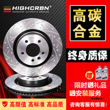 HIGHCRBN汽车前后刹车盘改装孔划线适用奔驰E级宝马3系奥迪路虎野马特斯拉玛莎拉蒂沃尔沃英菲尼迪 后盘一对 凯迪拉克ATS-L(HCN2593/2594)