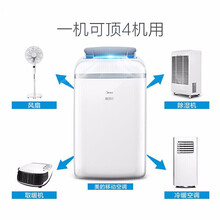 美的（Midea）可移动空调一体机客厅家用立式小型免安装大1.5匹1p 大1.5匹