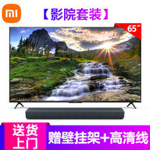 小米电视es全面屏65英寸2022款4k超薄液晶高清客厅大屏游戏网络会议教学视频彩电智能平板电视机 【影院套装】小米电视ES 65英寸+小米电视音箱