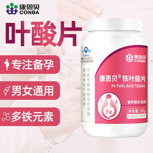康恩贝 铁叶酸片叶酸片孕妇成人男士女士孕前孕中备孕专用营养素补充剂孕妇补铁可配孕期营养黄金素 3瓶装