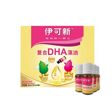 超市	
伊可新复合dha藻油10ml*4瓶