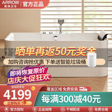 箭牌（ARROW）浴缸亚克力家用浴缸五件套成人浴缸防滑按摩浴缸1.5米1.6米1.7米 1.7米【五件套五金浴缸】