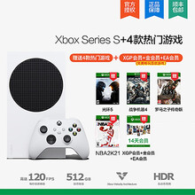 微软Xbox Series S/X主机 XSS XSX ONE S 次时代4K游戏主机 国行现货 日版Series S主机+4个游戏 主机