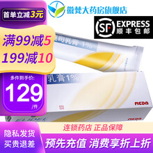 爱宁达 吡美莫司乳膏 15g*1支/盒 3盒装【133/盒】