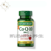 自然之宝辅酶q10软胶囊保心脑血管供血不足100mg75粒*2瓶 (自然之宝辅酶q10软胶囊保心脑血管供血不足10