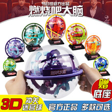 赟娅儿童3D立体迷宫球走珠儿童魔方智力球男孩益智力动脑思维训练专注力玩具智力飞碟迷宫球儿童益智玩具 迷宫球 100关带底座
