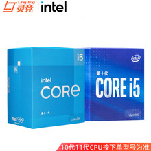 英特尔i511400F i5 11400 11500 i511600KF盒装处理器CPU主板套装 原封原盒 三年质保（单CPU） 11代 i5 11400F