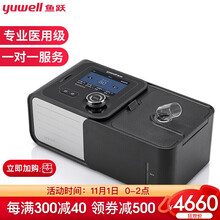 家用呼吸机YH-560正压单水平全自动调节呼吸器睡眠打呼噜止鼾器 双水平全自动款YH720ST