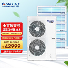 格力（GREE）中央空调7匹一拖五 全直流变频 一级能效 自清洁多联机 智能控制 温湿修正 净化模块 Star2代