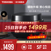 东芝电饭煲 4升大容量IH智能电饭锅 一体触屏 多功能预约 2-6人家用进口备长炭内胆不粘锅煮饭锅 15SMKC
