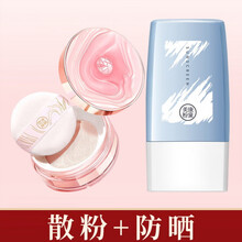 美康粉黛旷野玫瑰散粉定妆刷控油防水防汗干皮定妆粉扑空气蜜粉定妆粉女持久遮瑕控油防水防汗不易脱妆 灰色 散粉+防晒