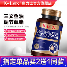 国际	康力士旗舰店 深海三文鱼油软胶囊 辅助降血脂 含EPA DHA 美国原装进口 100粒