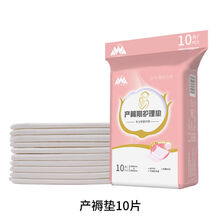 产褥垫孕产妇护理垫产褥期一次性床单床垫加厚隔尿垫月子用品 60*90cm一包
