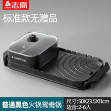 志高（CHIGO）火锅烧烤一体锅家用多功能电烤盘烫煎烤涮烤多用架炉铁板鱼盘 【荤素搭配/双份快乐/单温控】中号鸳鸯锅标准款 2
