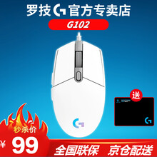 罗技G102二代游戏电竞鼠标轻量化有线RGB吃鸡fps绝地求生 G102二代白色