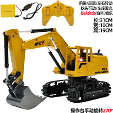 科霆玩具大遥控电动合金挖掘机大号车挖土仿真钩机工程铲车模型儿童玩具男 【合金】八通道挖掘机(3首音乐) 可对频 官方版(USB单充电套餐)