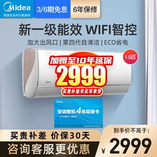 美的（Midea）【自营配送】新能效 风观 大1匹/1.5匹 自清洁 变频冷暖 家用壁挂式空调挂机 KFR-26GW/N8XHA1【自营配送】 新能效升级款  高颜更省电