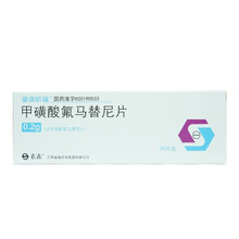 豪森昕福 甲磺酸氟马替尼片 200mg*30片