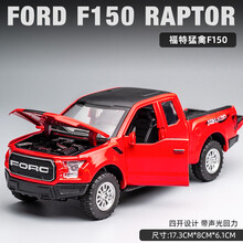 奔驰X级皮卡6X6合金车模1:28越野车皮卡儿童礼物玩具车仿真模型车小孩儿童玩具生日礼物 福特猛禽F150常规版 红色