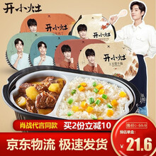 【6盒装】土豆+水煮牛肉+小香菇+广式+宫保+三鲜