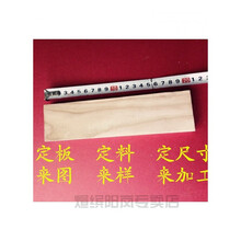 桃木板材定做桃木料桃木块桃木条桃符原木桃木原料实木桃木板 20cmx5cmx1.2cm