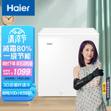 海尔（Haier）143升低霜家用冷柜冷藏冷冻转换冰柜 节能单温母婴母乳小冰箱 BC/BD-143HTD