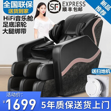 霍泰（HUOTAI）按摩椅家用全身自动太空舱老年人电动沙发按摩仪器揉捏多功能 【电动音乐太空舱】高配置款