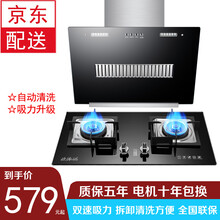 欧派诺(OPPAINUO)油烟机烟灶套装侧吸式抽油烟机灶具套装家用欧式吸油烟机脱排吸油烟机灶具套装 800大吸力自动清洗+纯铜火盖OP09(天然气灶） 包安装