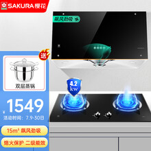 樱花（SAKURA）抽油烟机家用顶吸式大吸力中式猛火燃气灶台嵌两用烟灶套装3101+BGC1T天然气