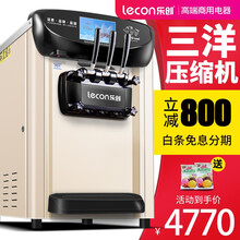 乐创（lecon）冰淇淋机商用 雪糕机立式台式全自动圣代甜筒机软质冰激凌机 台式香槟金 普通滚轴+预冷（3天免清洗）