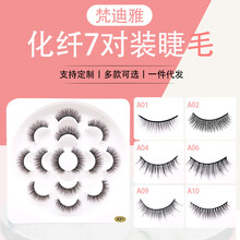 217假睫毛216假眼毛3D立体假睫毛自然浓密7对装新款花型托莲花盘假睫毛 A30