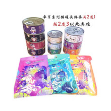 朗跃卓享罐头三文鱼猫条零食猫咪营养增肥流质舔食海鲜湿粮6条装 猫罐头(金枪鱼口味170g) 6个月以上