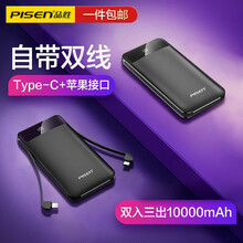 品胜充电宝聚合物超薄小巧10000毫安时大容量迷你便携镜面移动电源三入双出华为小米苹果通用可带上飞机 1万毫安时 自带双线 双入三出黑