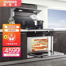欧尼尔（OUNIER）集成灶蒸烤一体灶下排式环保灶家用自动清洗油烟机燃气灶带蒸箱烤箱一体机 LX16-DZK-20Y