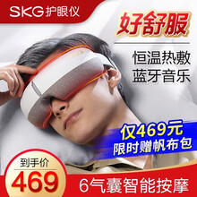 【王一博同款】SKG眼部按摩仪E3升级版眼罩智能护眼仪眼部学生按摩仪眼保仪热敷毕业季送老师礼物 雅典白