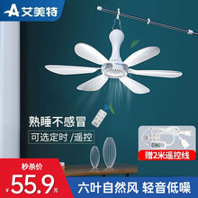 艾美特（AIRMATE）电风扇小吊扇学生宿舍床上大风力小风扇蚊帐扇  轻音办公床头微风电扇家用迷你 白色【标配+2米定时遥控延长线】
