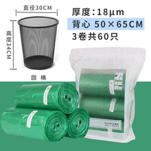 固成垃圾袋背心手提式厨房垃圾分类多色可选60只3卷装 绿色手提式3卷共60只-50*65cm
