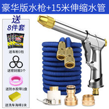 家用洗车高压水枪喷头汽车水抢神器水管软管浇菜浇花园艺工具套装 豪华款15米套装【原长5米】
