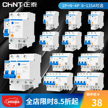 正泰（CHNT）昆仑NXBLE 漏电断路器家用空气开关带漏电保护断路器 漏保空气开关63A32A 2P 32A